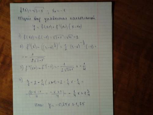 Составьте уравнение касательной к графику функции f (x )=√3-x в точке с абциссой x 0 =-1