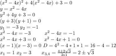 (x^2-4x)^2+4(x^2-4x)+3=0\\&#10;y=x^2-4x\\&#10;y^2+4y+3=0\\&#10;(y+3)(y+1)=0\\&#10;y_1=-3 \ y_2=-1\\&#10;x^2-4x=-3 \ \ \ \ \ \ \ \ x^2-4x=-1\\&#10;x^2-4x+3=0 \ \ \ \ \ x^2-4x+1=0\\&#10;(x-1)(x-3)=0 \ D=4^2-4*1*1 =16-4=12\\&#10;x_1=1\ x_2=3 \ \ \ \ \ \ x_{3,4}= \frac{4б2 \sqrt{3} }{2*1} =2б \sqrt{3}