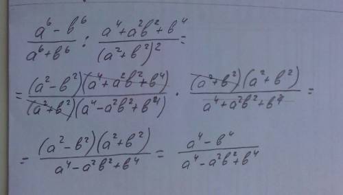 Неравенство: a^6-b^6/a^6+b^6 : a^4+a^2 b^2+b^4/(a^2+b^2)^2