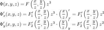 \displaystyle\Phi(x,y,z)=F\left(\frac xz,\frac yz\right)z^3\\&#10;\Phi'_x(x,y,z)=F'_1\left(\frac xz,\frac yz\right)z^3\cdot\left(\frac xz\right)'_x=F'_1\left(\frac xz,\frac yz\right)z^2\\&#10;\Phi'_y(x,y,z)=F'_2\left(\frac xz,\frac yz\right)z^3\cdot\left(\frac yz\right)'_y=F'_2\left(\frac xz,\frac yz\right)z^2