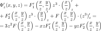 \displaystyle\Phi'_z(x,y,z)=F'_1\left(\frac xz,\frac yz\right)z^3\cdot\left(\frac xz\right)'_z+\\+F'_2\left(\frac xz,\frac yz\right)z^3\cdot\left(\frac yz\right)'_z+F\left(\frac xz,\frac yz\right)\cdot(z^3)'_z=\\=3z^2F\left(\frac xz,\frac yz\right)-xzF'_1\left(\frac xz,\frac yz\right)-yzF'_2\left(\frac xz,\frac yz\right)