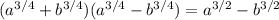 (a^{3/4}+b^{3/4})(a^{3/4}-b^{3/4})=a^{3/2}-b^{3/2}