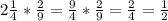 2 \frac{1}{4} * \frac{2}{9} = \frac{9}{4} * \frac{2}{9} = \frac{2}{4} = \frac{1}{2}