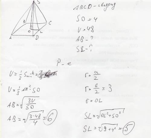 Вправильной четырехугольной пирамиде высота равна 4 см, а объем 48 см^2. найти сторону основания пир