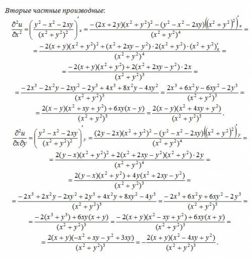 Производная второго порядка: 1) sin(x)/(1+sin(x)) 2) xsin(x^3) 4) частные производные второго порядк