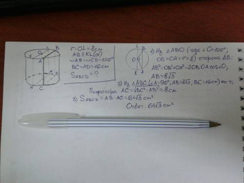 Параллельно оси цилиндра, радиус основания которого равен 8 см, проведено плоскость, которая пересек