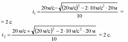 Камень который брошен со скоростью =20 м/с. вертикально вверх достиг наибольшей высоты 20 м. найдите