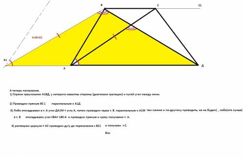 1.постройте треугольник по основанию и точкам пересечения основания с биссектрисой и высотой. 2.пост