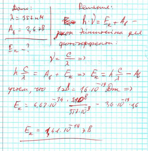 Знайти максимальну кінетичну енергію електронів вилітаючи із калію якщо на його поверхню падає випро