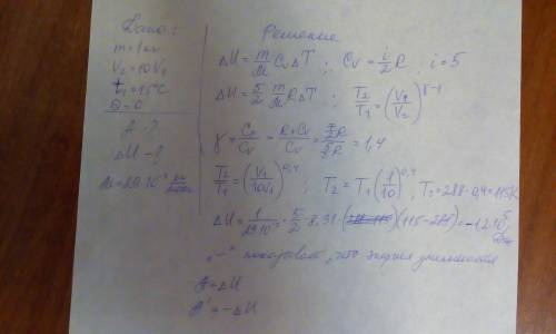 Найти работу и изменение внутренней энергии при адиабатном расширении 1 кг воздуха, если его объем у