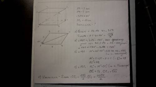 Стороны основания прямого параллелепипеда равны 3 см и 5см, угол между ними 60градусов. большая диаг
