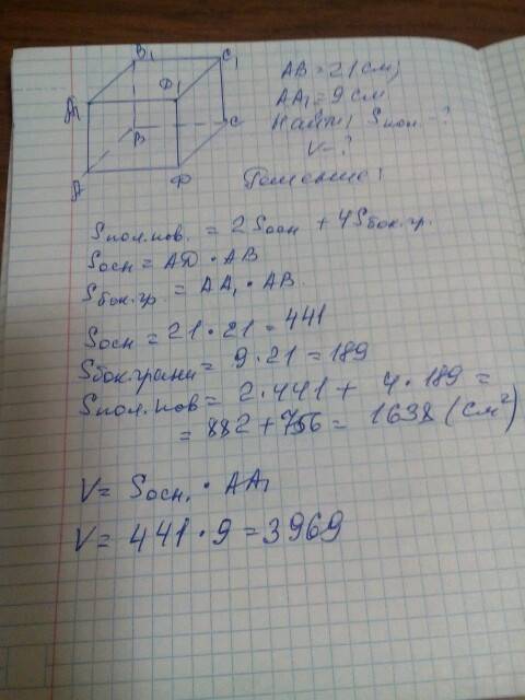 Сторона основания правильной 4-ех угольной призмы равна 21см, боковое ребро 9см. найти: s,v.
