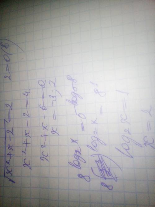 Решите уравнение √х^2+х-2=2 ; 8 ^log х по осн.2=5 ^log 8 по осн.5; 5^2х+1-3*5^2х-1=550 lg ^ 2 x-5lg