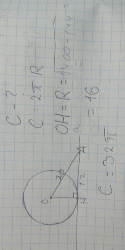 Точка а лежит на касательной плоскости к шару на расстоянии 12 см от точки касания и на 20 см от цен