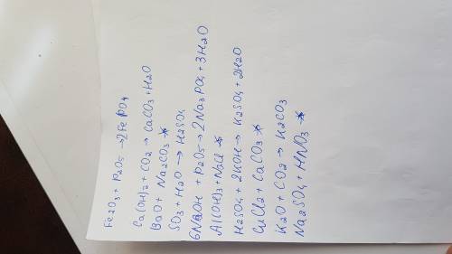 Закончите уравнения реакций,которые идут до конца: fe2o3+p2o5> ca(oh)2+co2> +na2co3> +h2o&g