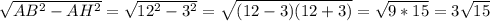 \sqrt{AB^2-AH^2}= \sqrt{12^2-3^2}=\sqrt{(12-3)(12+3)} = \sqrt{9*15}=3 \sqrt{15}