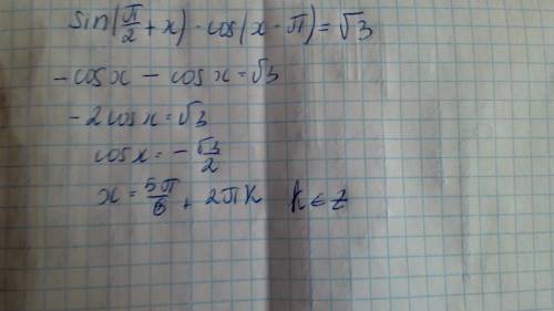 Решить тригонометрическое уравнение: sin(п/2+x) - cos(x-п) = корень из 3