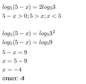 Найдите корень уравнения: log^5(5-x)=2log^5 3