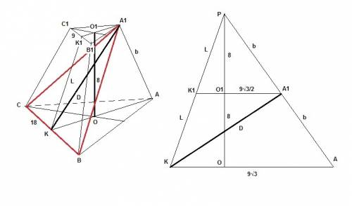Стороны основания правильной усеченной треугольной пирамиды равны 9 и 18 см, а высота пирамиды - 8см