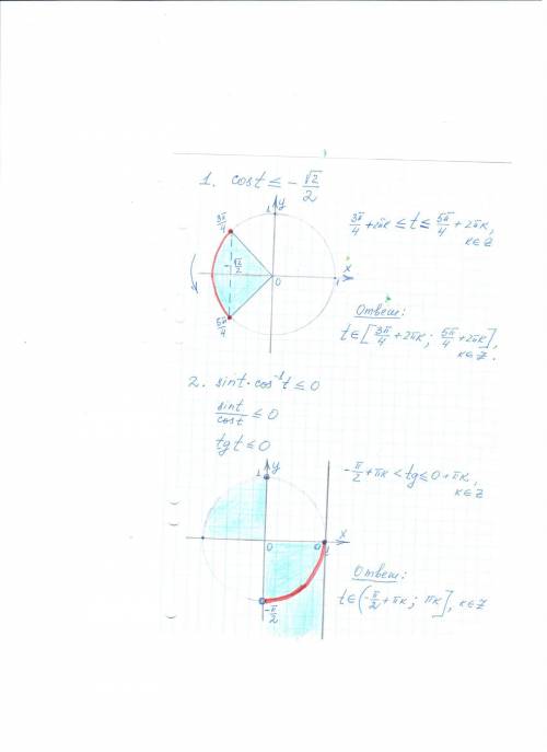 Решите тригонометрия ! 1. cos t < = - корень из 2/2 2. sin t*cos^-1 t < = 0