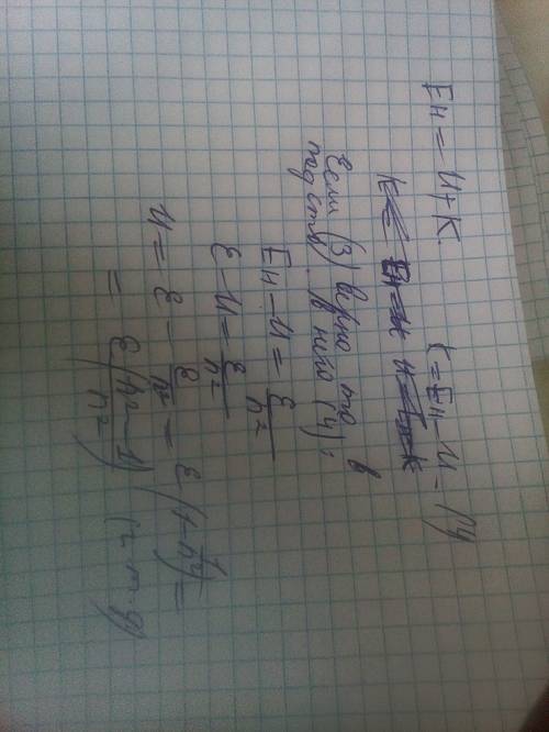 Доказать, что для тела, брошенного вертикально вверх, на неко- торой высоте выполняются соотношения