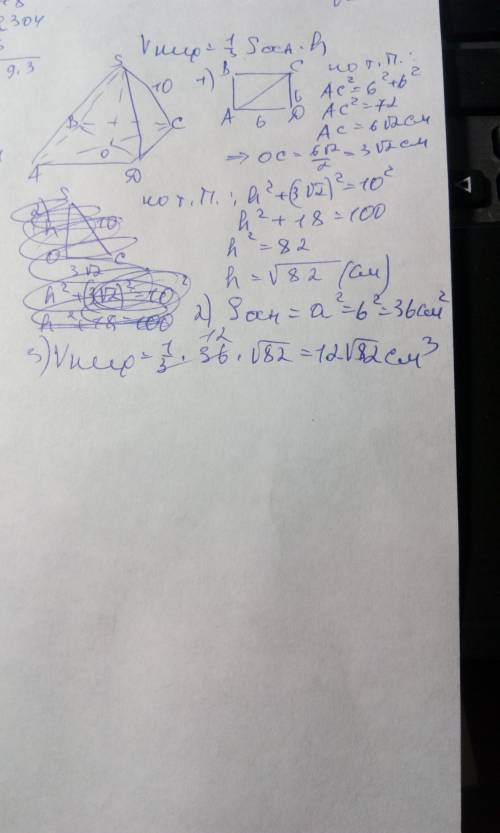 Вправильной четырехугольной пирамиде боковое ребро равно 10 см.а стороны основания 6 см.найдите объе