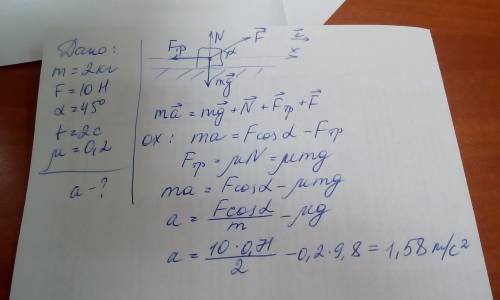 Тело массой 2 кг начинает горизонтальное движение из состояния покоя под действием силы f=10н, напра