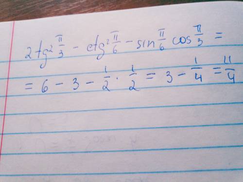 Не могу справиться 2tg^2п/3-ctg^2п/6-sinп/6*cosп/3