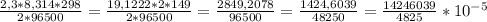 \frac{2,3*8,314*298}{2*96500}= \frac{19,1222*2*149}{2*96500}= \frac{2849,2078}{96500}= \frac{1424,6039}{48250}= \frac{14246039}{4825}*10^{-5}