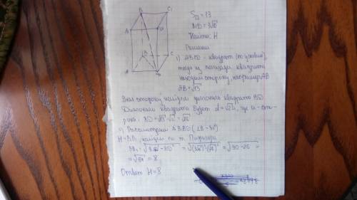 Площадь оснаваня правильной четырехугольной призмы равна 13, а её диагональ 3 корней 10. тогда высот