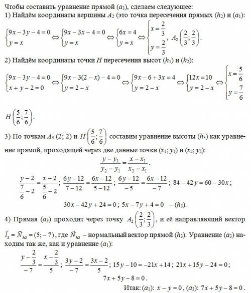 Вдвумерном пространстве по заданным элементам треугольника требуется узнать некоторые из остальных э