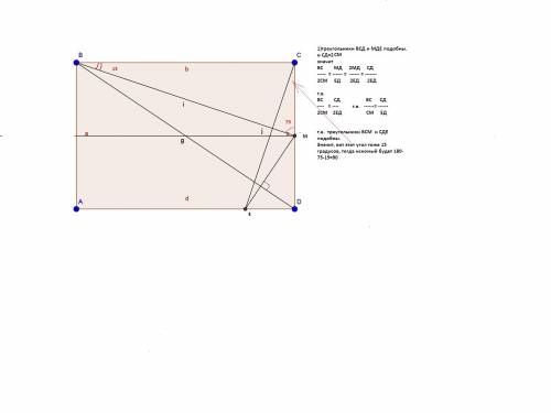 Впрямоугольнике abcd точка m — середина стороны cd. пусть перпендикуляр, опущенный из точки m на пря