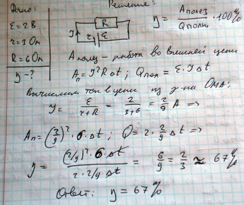 Источник с тока с эдс ε=2 в и внутренним сопротивлением r=3 ом замкнут на нагрузочное сопротивление