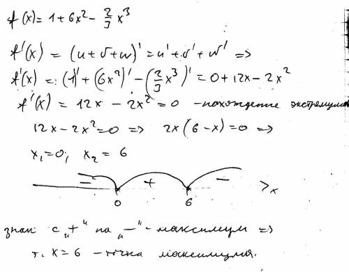 Найдите точки максимума функции f(x)=1+6x²-2/3x³ : ***