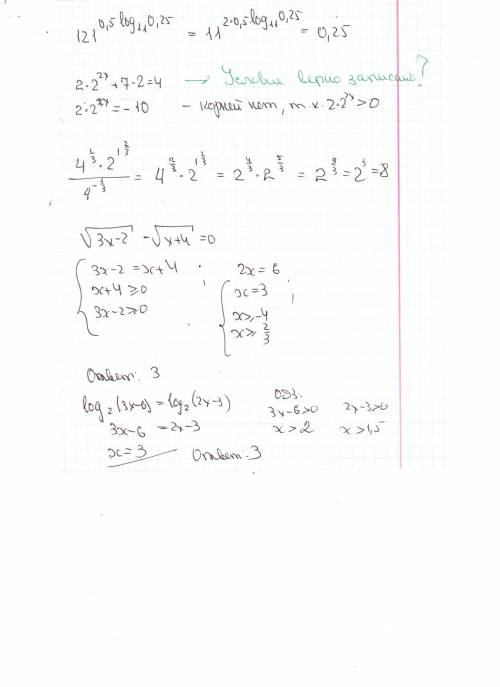 Надо 121 ^0,5log11 0,25 2•2^2x+7•2=4 4^1/3•2^1 2/3: 4^-1/3 корень из 3х-2 - корень из х+4 =0 log2(3x