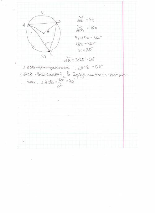 Хорда ав окружности делит ее на две дуги , меры которых относятся как 3: 15 . точка с расположена на