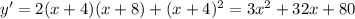 y'=2(x+4)(x+8)+(x+4)^2=3x^2+32x+80