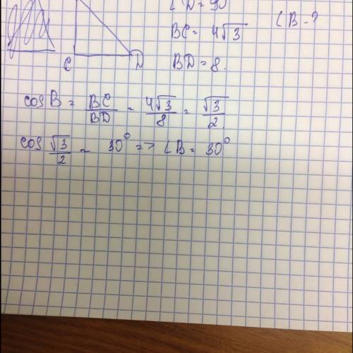 Втреугольнике bcd угол с равен 90 градусов ,вс =4 корня из 3, и bd=8 найти угол в