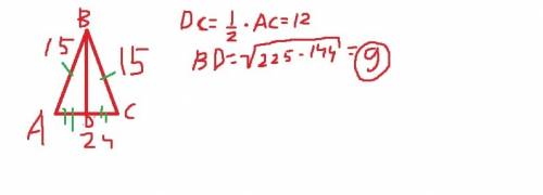 Втреугольнике авс известно что ас=24 . ав=вс=15 найдите длину медианы вd