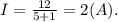 I = \frac{12}{5+1} = 2 (A).