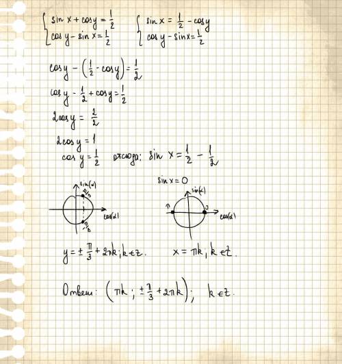 Решить систему уравнений sinx+cosy=1/2 cosy-sinx=1/2 как решается