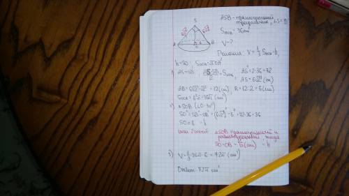 Восевом сечении конуса прямоугольный треугольник с площадью 36 см^2 вычислить объем