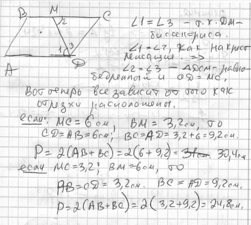 Впаралелограмі abcd бісектриса кута d ділить сторону bc на відрізки 6 і 3.2см, знайти периметр!