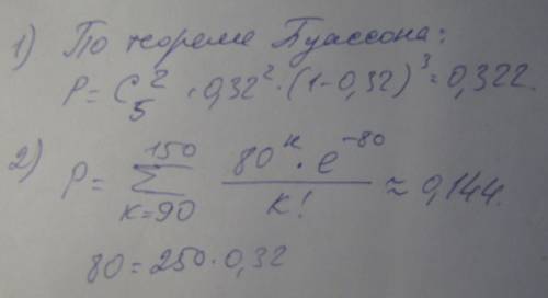 Вероятность появления события а в одном испытании равна 0,32. вычислить вероятности следующих событи