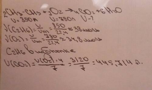 1. найдите люъем углекислого газа, который образуется при взаимодействии 850г этана и 780л кислорода