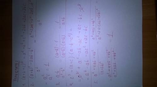 Решите всё правильно : (a+b+c)^2 галочка это квадрат а не степень 2) (a+b)^2-2ab-b^2 ===============