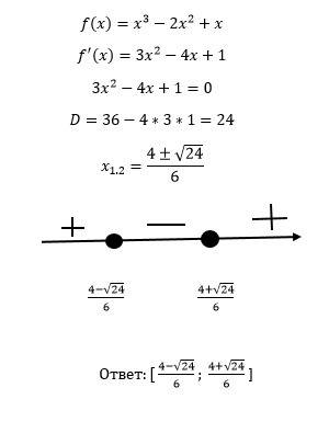 Найдите промежутки убывания функции f (x)=x^3-2x^2+x