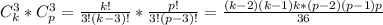 C_k^3*C_p^3= \frac{k!}{3!(k-3)!} * \frac{p!}{3!(p-3)!}= \frac{(k-2)(k-1)k*(p-2)(p-1)p}{36}