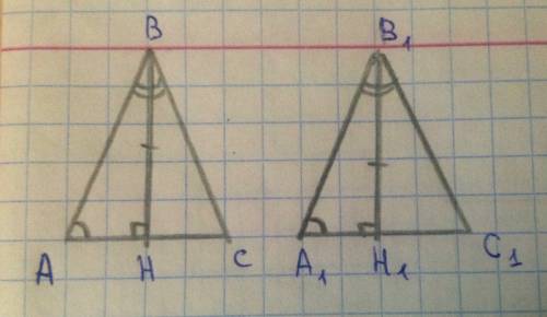 Докажите, что δавс=δа1b1с1, если ∠a=∠a1, ∠b=∠b1 и вн=в1н1, где вн и в1н1 — высоты треугольников abc