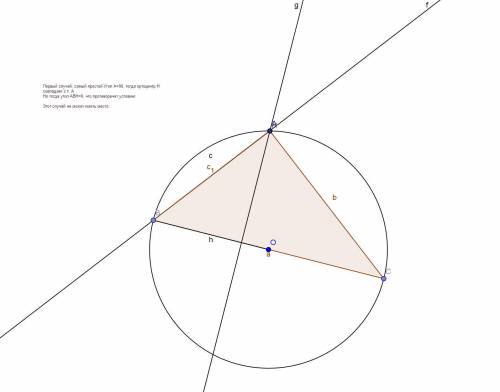Пусть h и o — ортоцентр и центр описанной окружности треугольника abc соответственно. известно, что